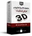 پکیج طرح بنر تسلیت- 3 بعدی