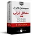 طرح بنر مشاغل ایرانی - VOL1