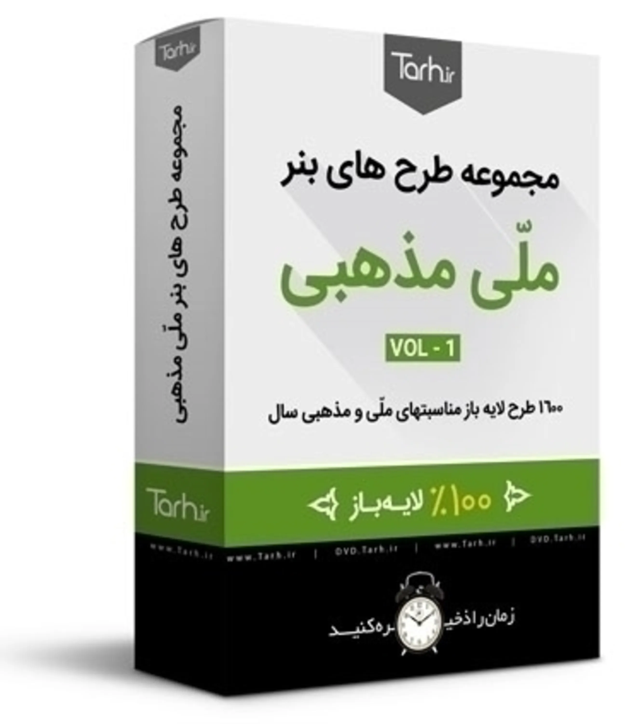طرح بنر ملّی و مذهبی - VOL1