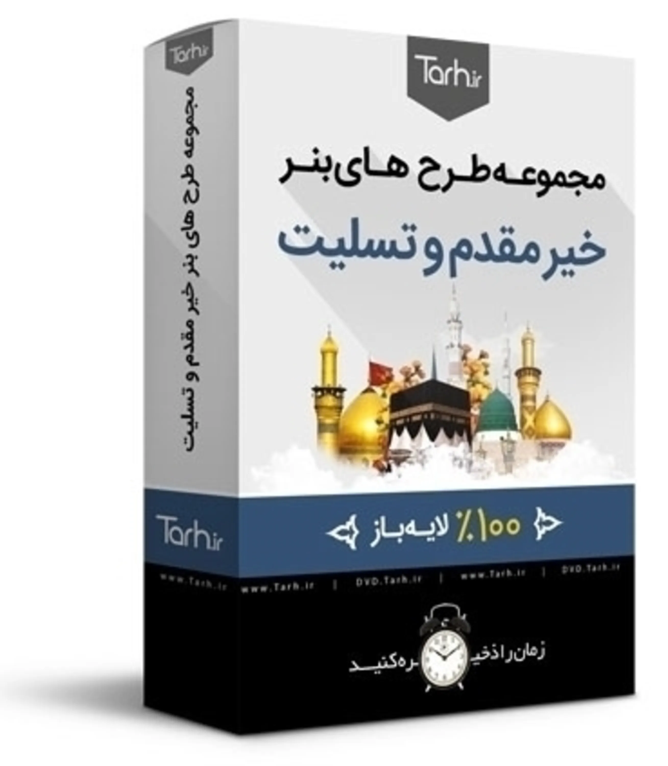 طرح های لایه باز خیرمقدم و تسلیت