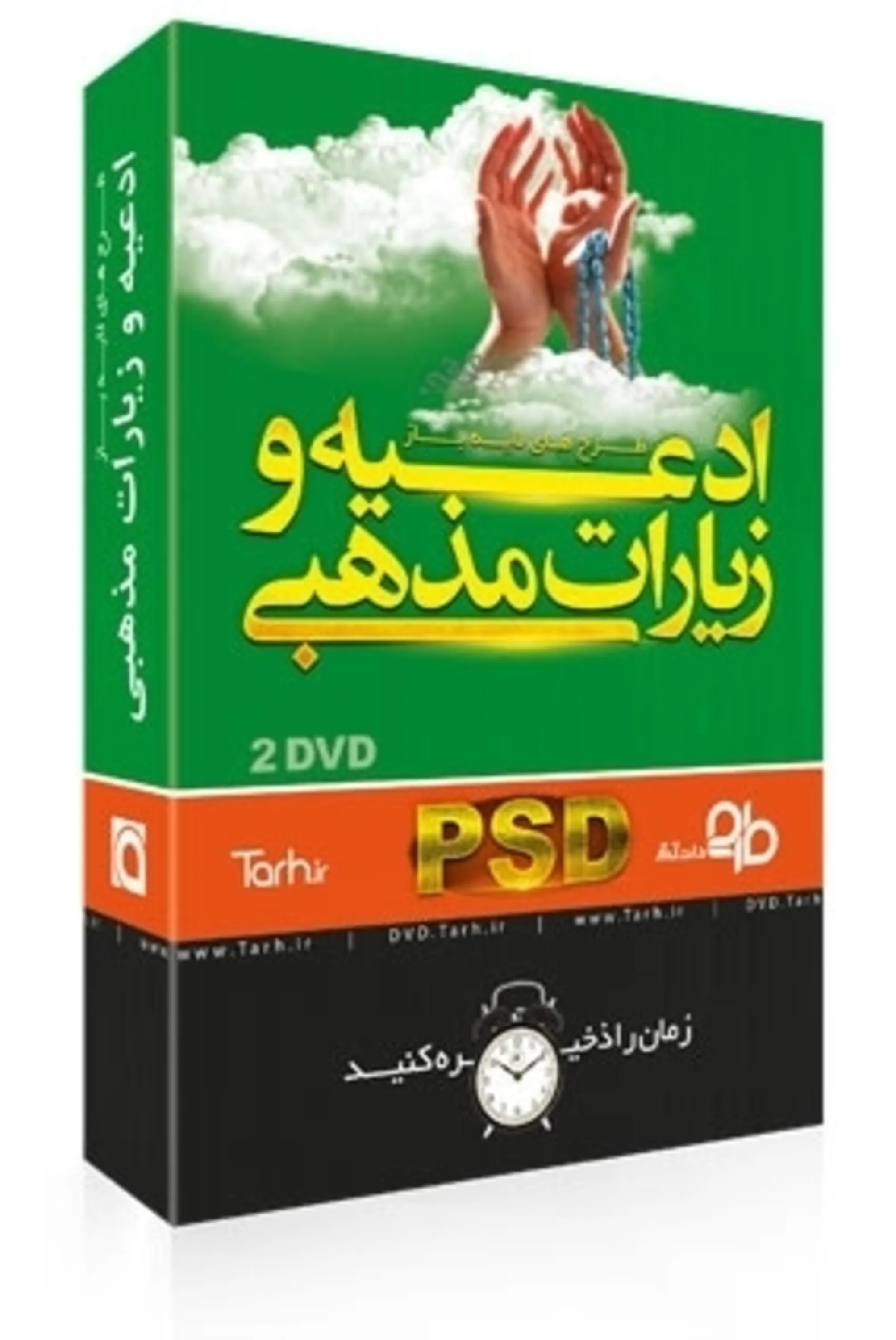 طرح بنر ادعیه و زیارت مذهبی 93